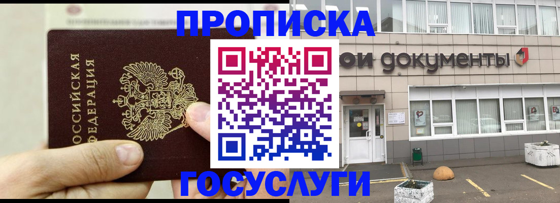 пропишу в квартире в Палласовке